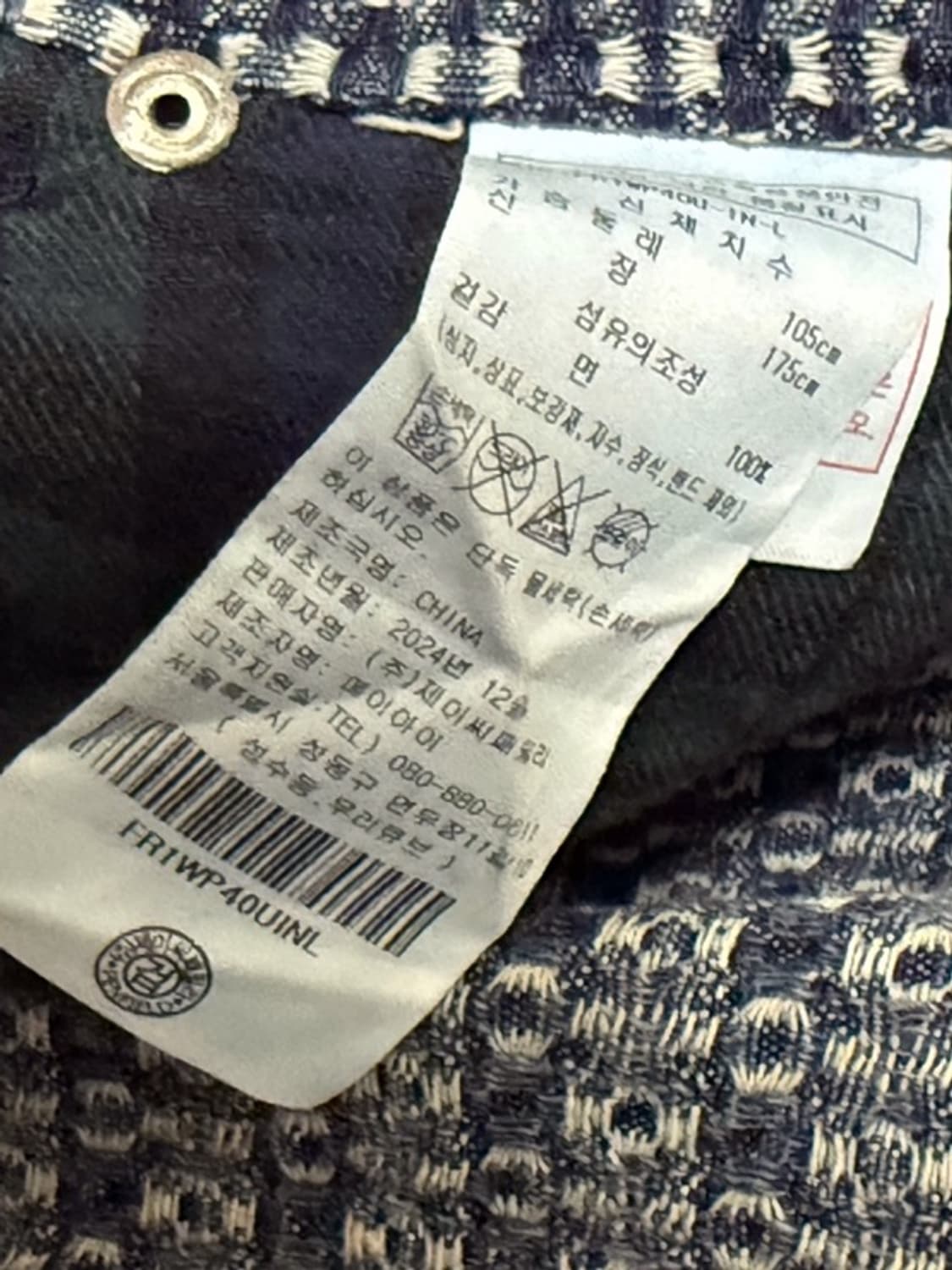 펜필드X닉기어 셋업 판매합니다. 상품이미지8