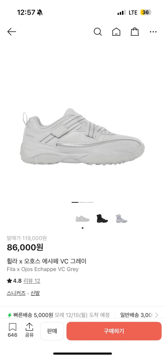 오호스 휠라 에사페 그레이 250 상품이미지1