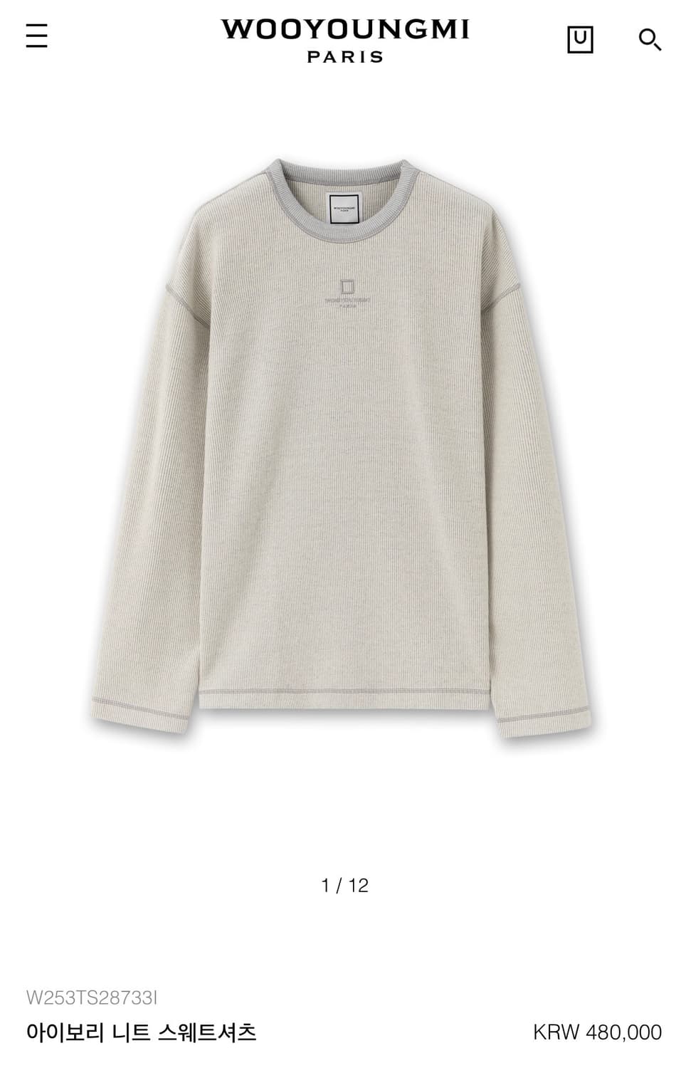[50]우영미 25FW 아이보리 니트 스웨트셔츠 상품이미지7