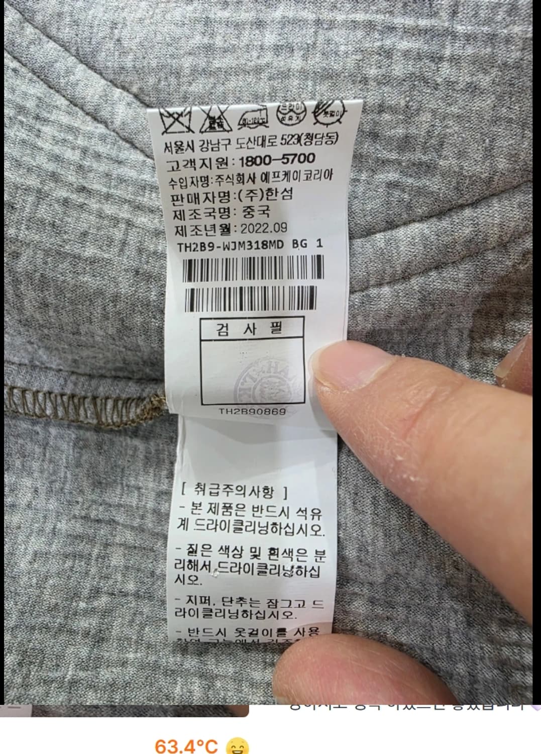 타임 TIME 가디건 95사이즈 신형 상품이미지9