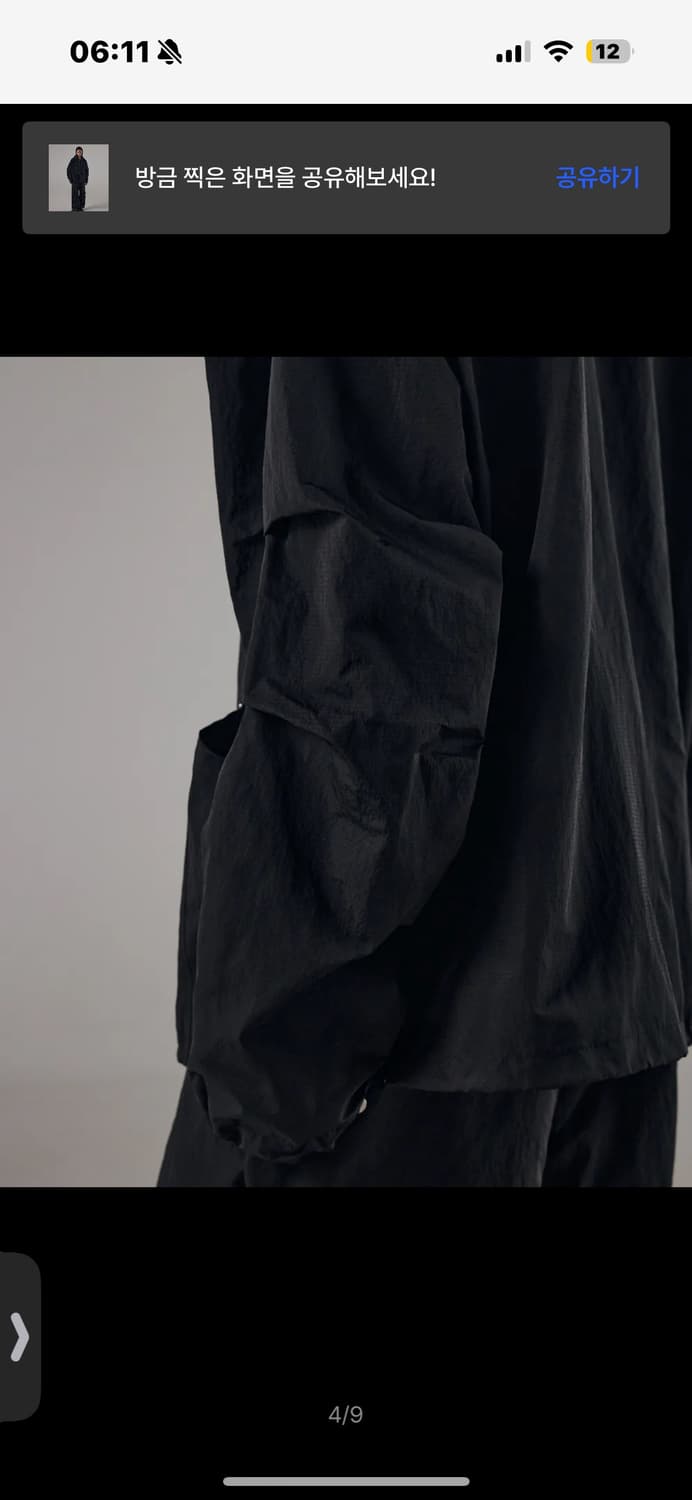 트리밍버드 바람막이 Round Rivet Nylon Set-up Hood 상품이미지4