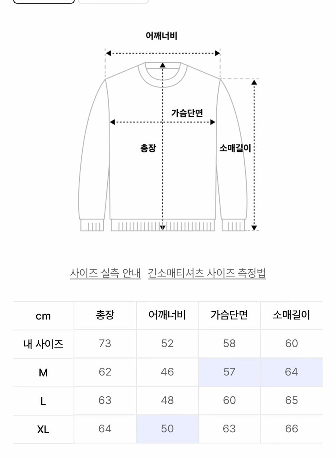 인템포무드 니트 집업 네이비 L 상품이미지2