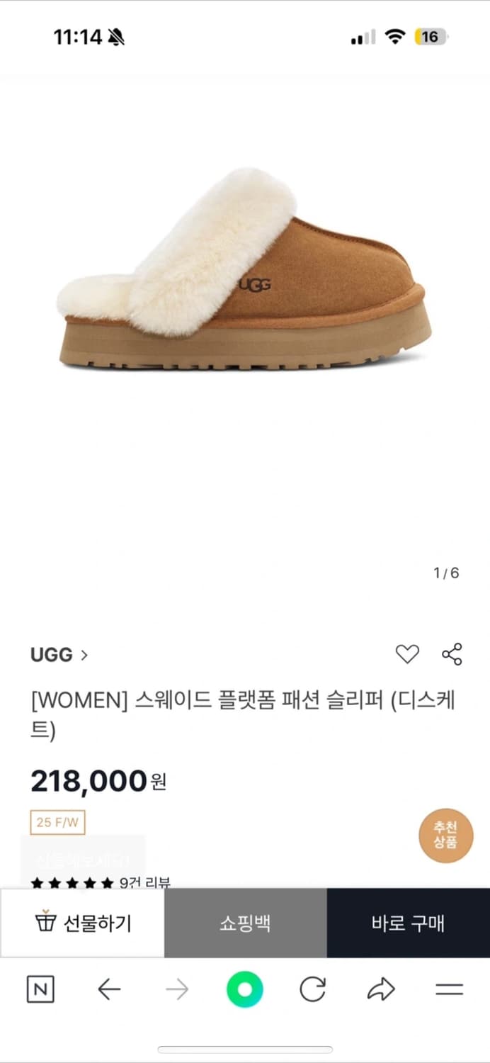 UGG 어그 디스케트 체스트넛 (245,250,255,260) 상품이미지2