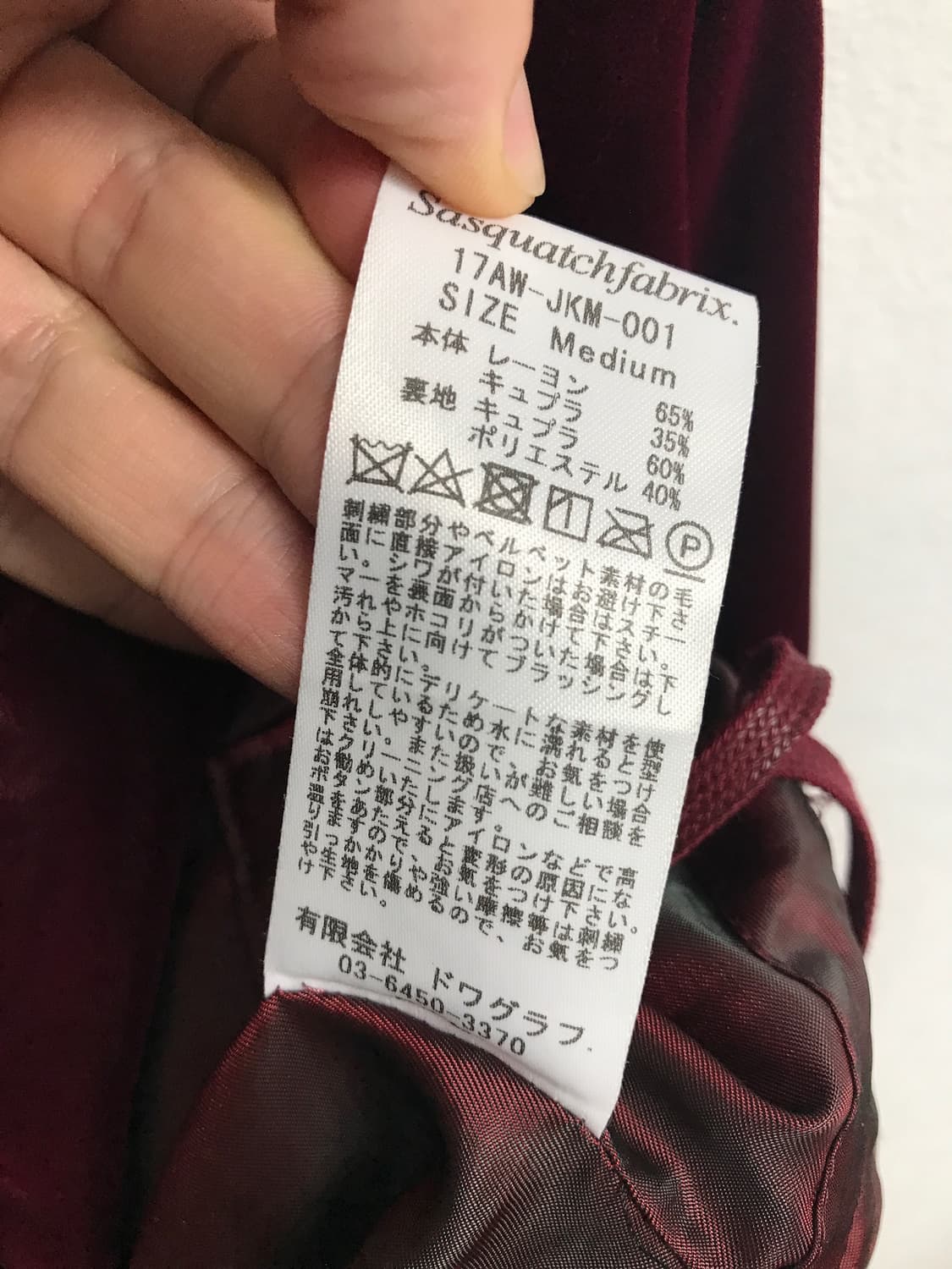 사스콰치패브릭스 봉황 자수 자켓 상품이미지6