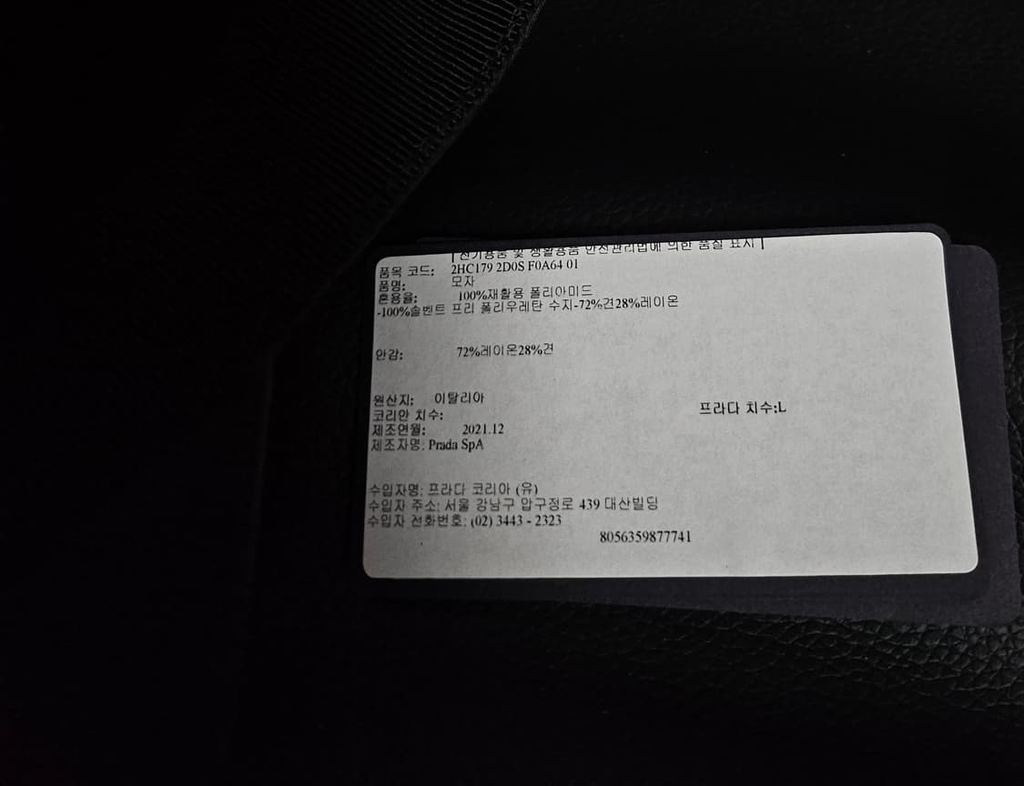 프라다 스터드 리나일론 볼캡 (L) 정품 상품이미지4