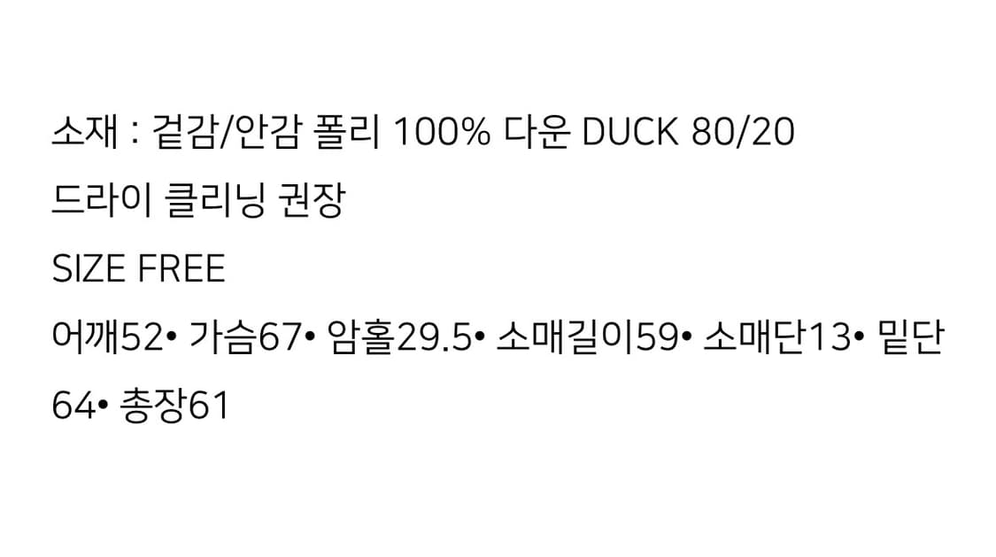 마뗑킴 숏패딩 상품이미지4