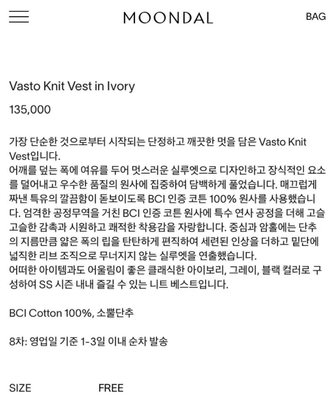 문달 vasto knit vest 상품이미지5
