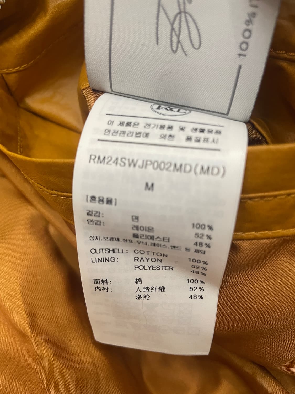 렉토 24SS 암브레 모터사이클 자켓 머스타드 상품이미지6