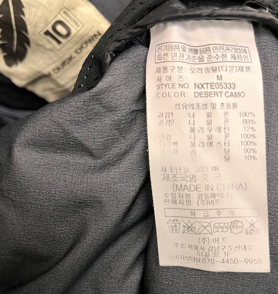 디미토 밀레 고어텍스 인피니움 덕다운 패딩 M 상품이미지8