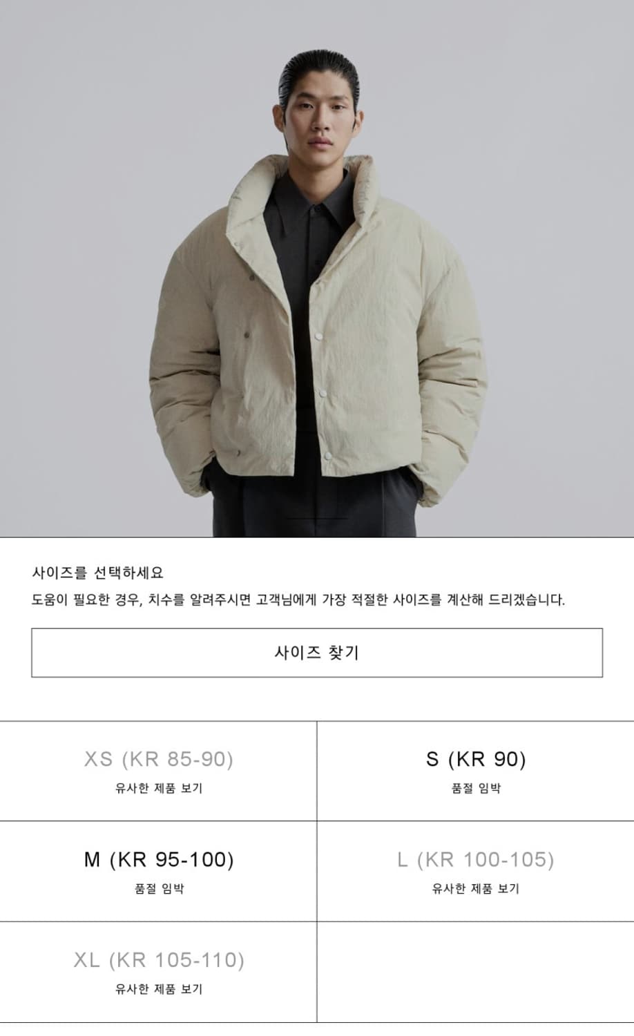 자라 스튜디오니콜슨 덕다운 패딩 L (구매가 28만원) 상품이미지2