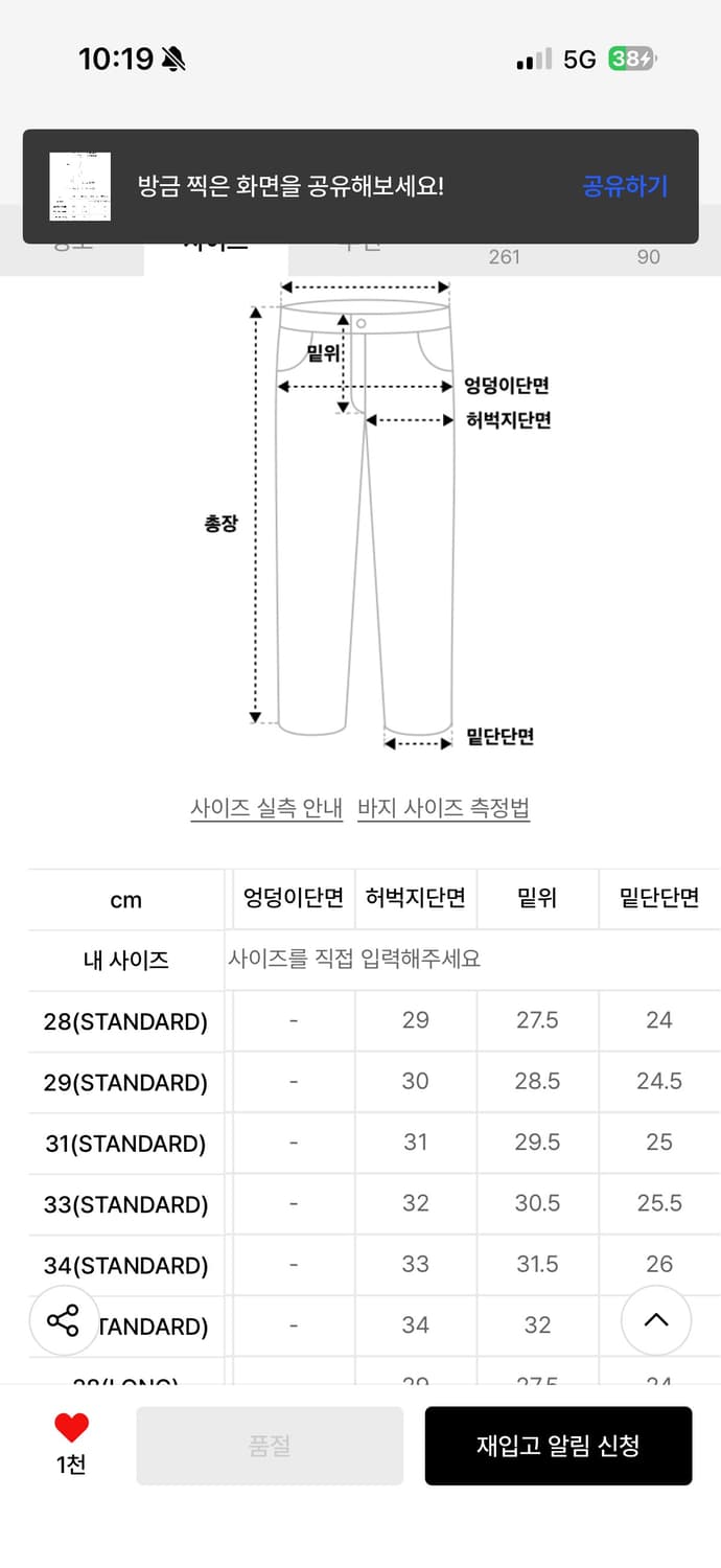 Andersson Bell 메튜 커브 진 34 상품이미지3