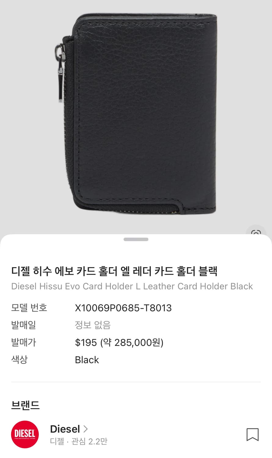 DIESEL 카드 지갑 상품이미지10