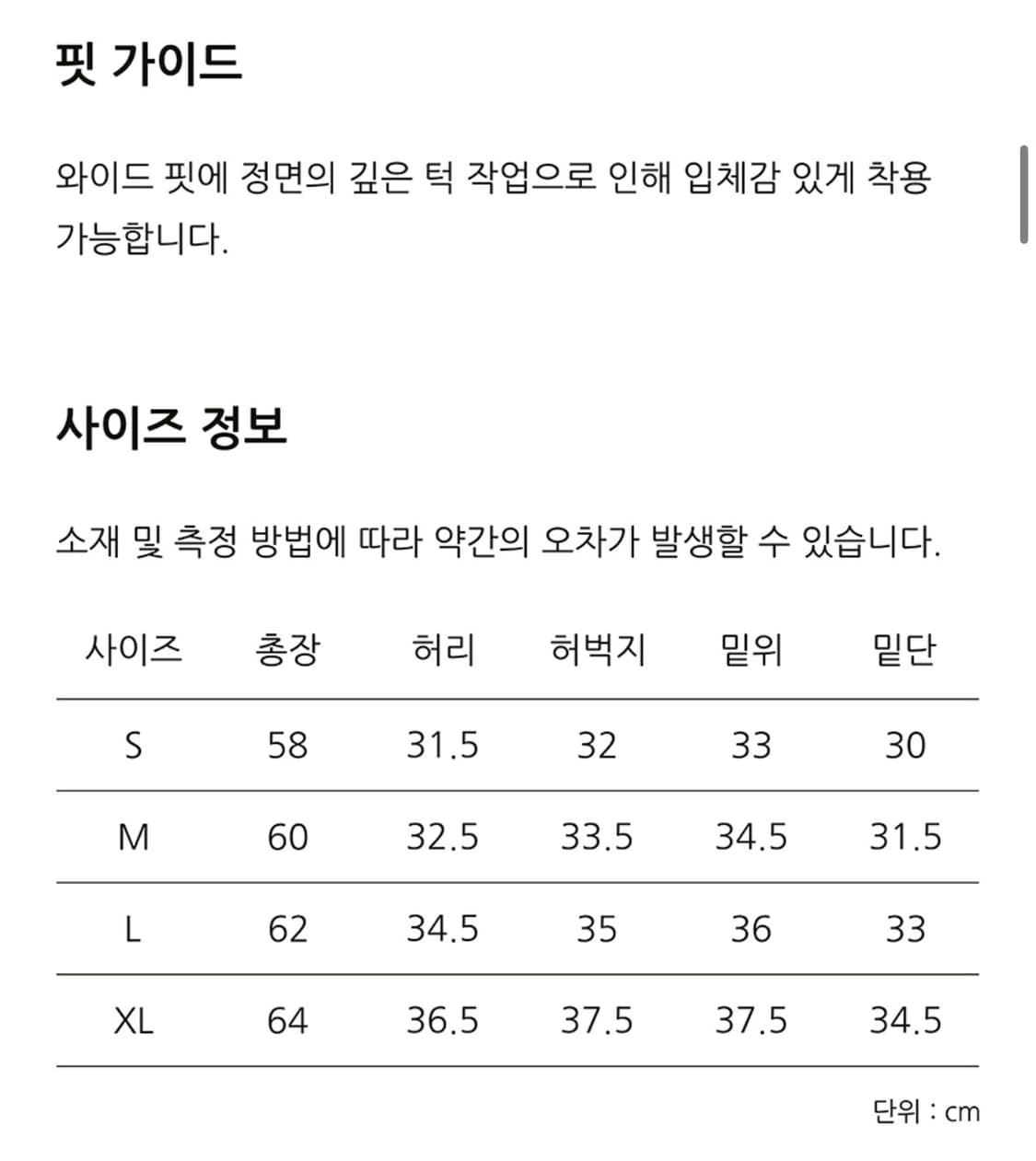 제로 트레이닝 스웻 반바지 L 상품이미지6