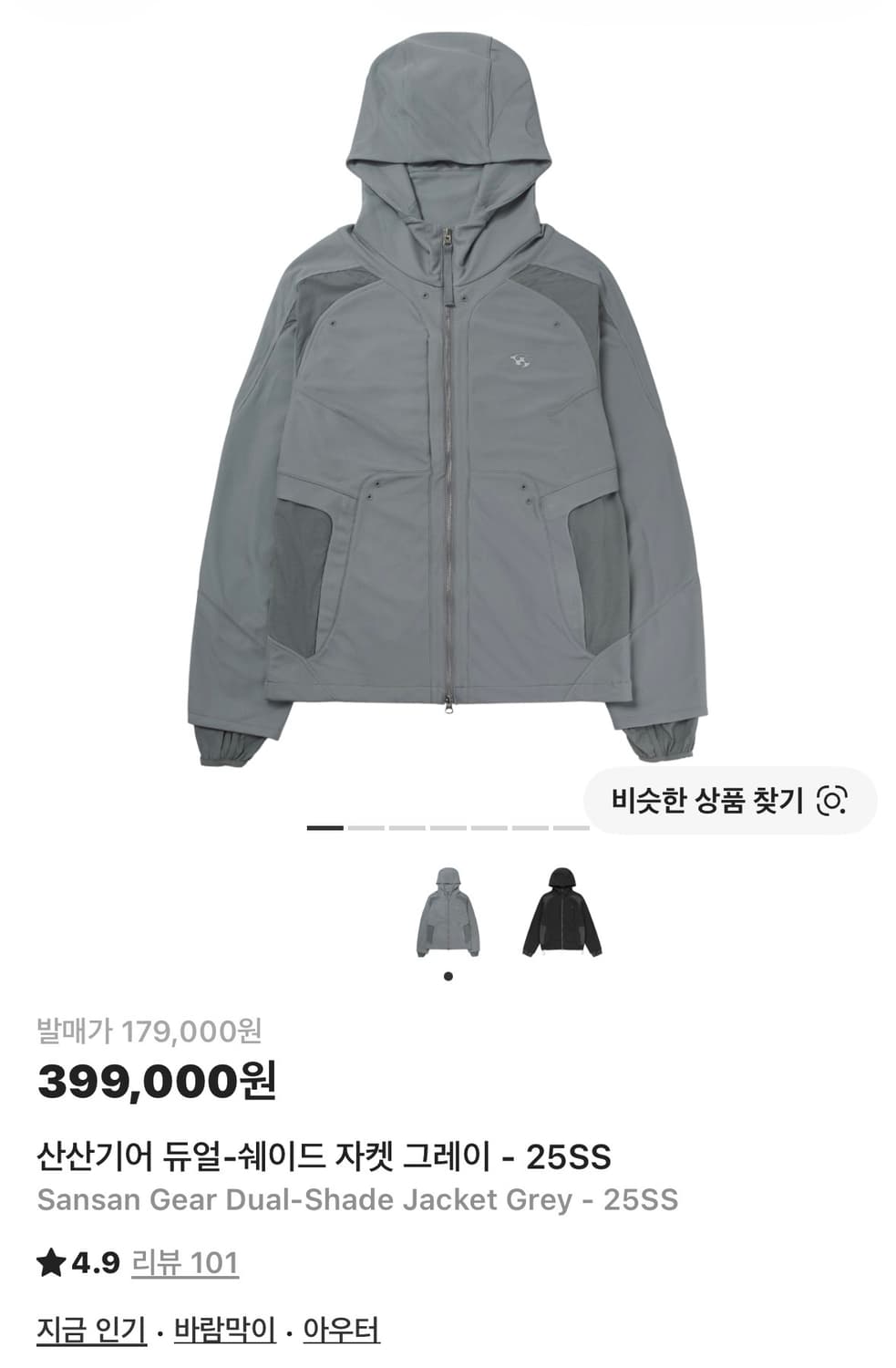 산산기어 듀얼쉐이드 자켓 25ss 상품이미지1