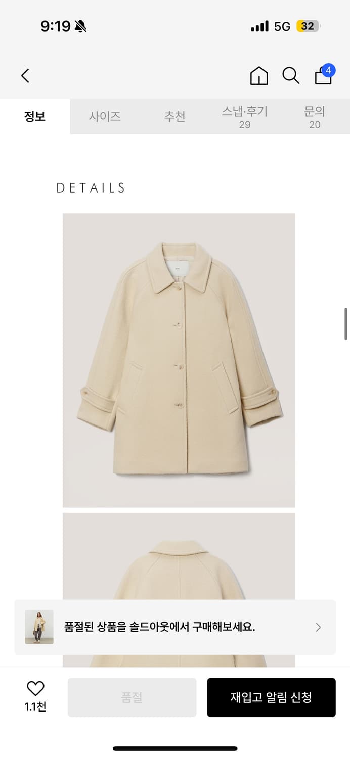 던스트 코트 버터색상 s사이즈 상품이미지7