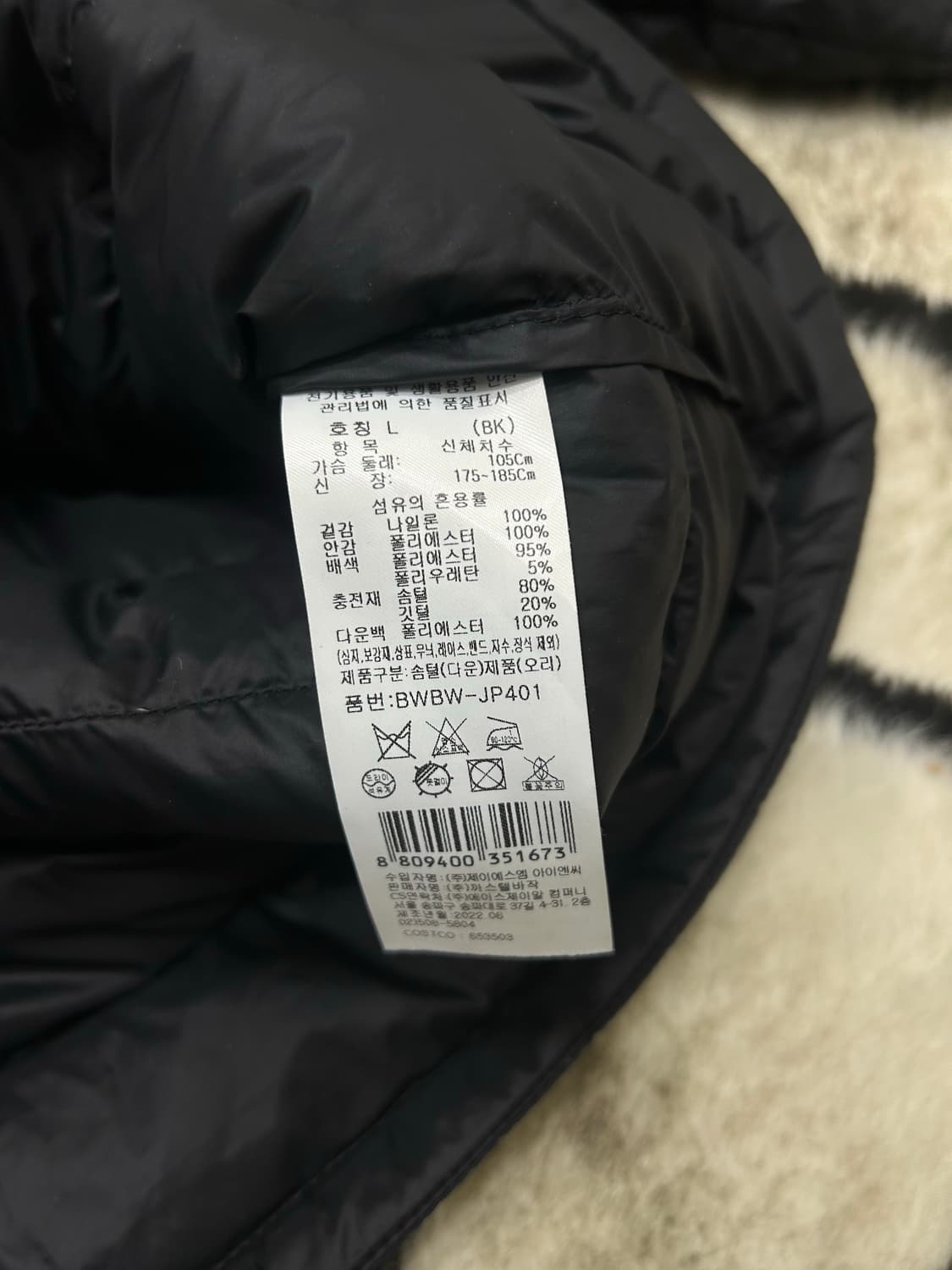 [L]까스텔바작 덕다운 경량 자켓/블랙 상품이미지6