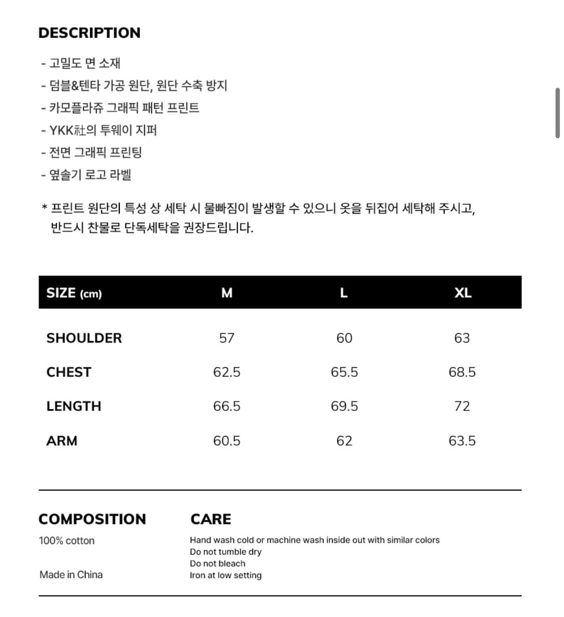 위캔더스 후드집업 카모 (보넥도 리우 손민수) 상품이미지5