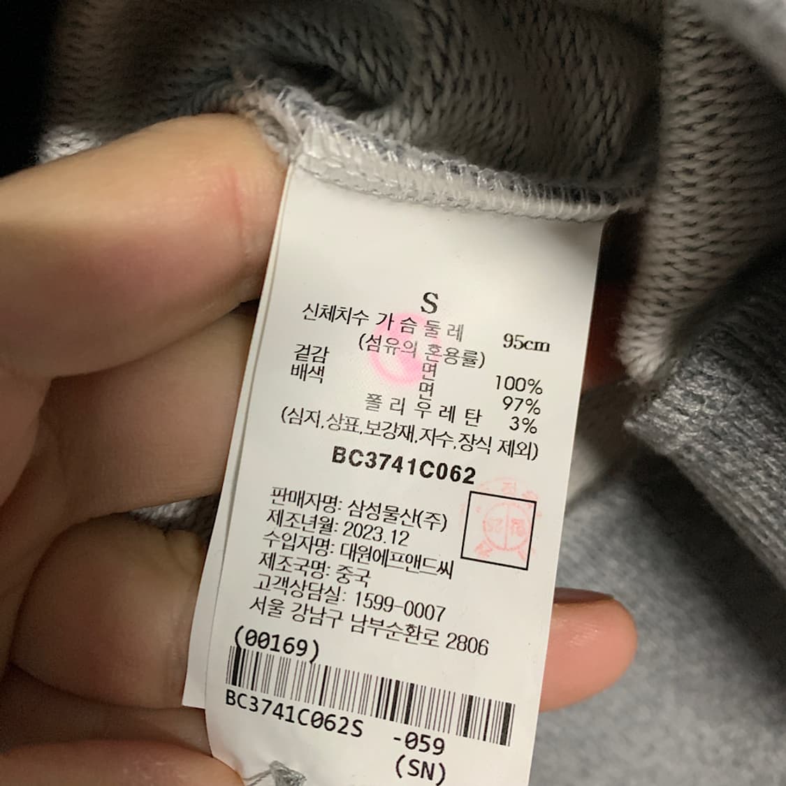 2023 빈폴 카라넥 스웻셔츠 S 상품이미지5