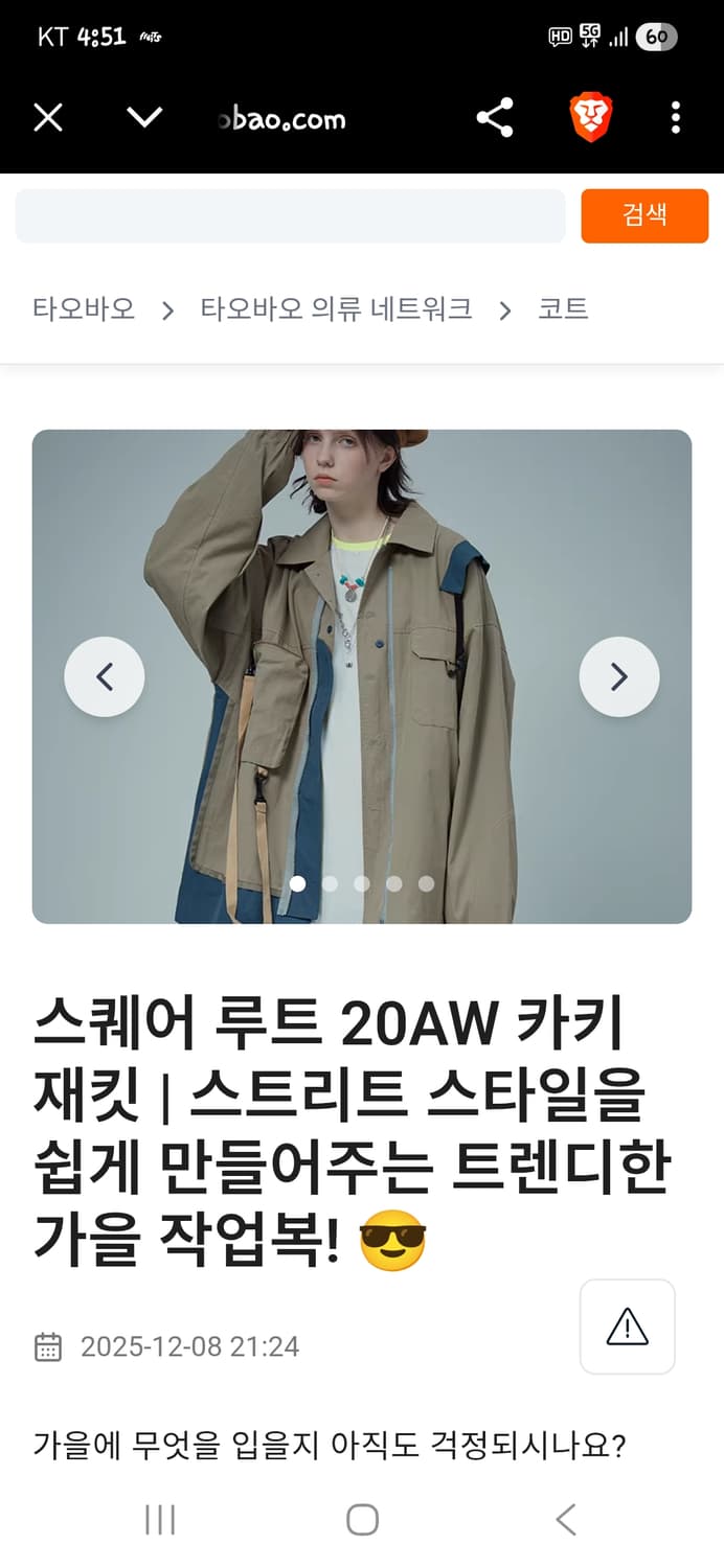 빈티지 스퀘어 루트 유틸리티 헌팅 자켓 m 오버핏 L 상품이미지9