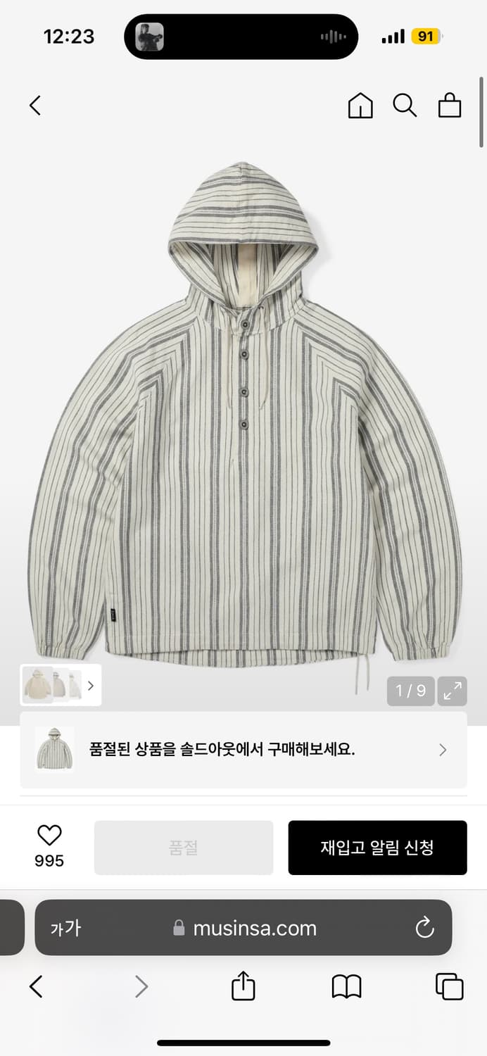 [M] 디네댓 stripe jacquard hoodie ivory 상품이미지1