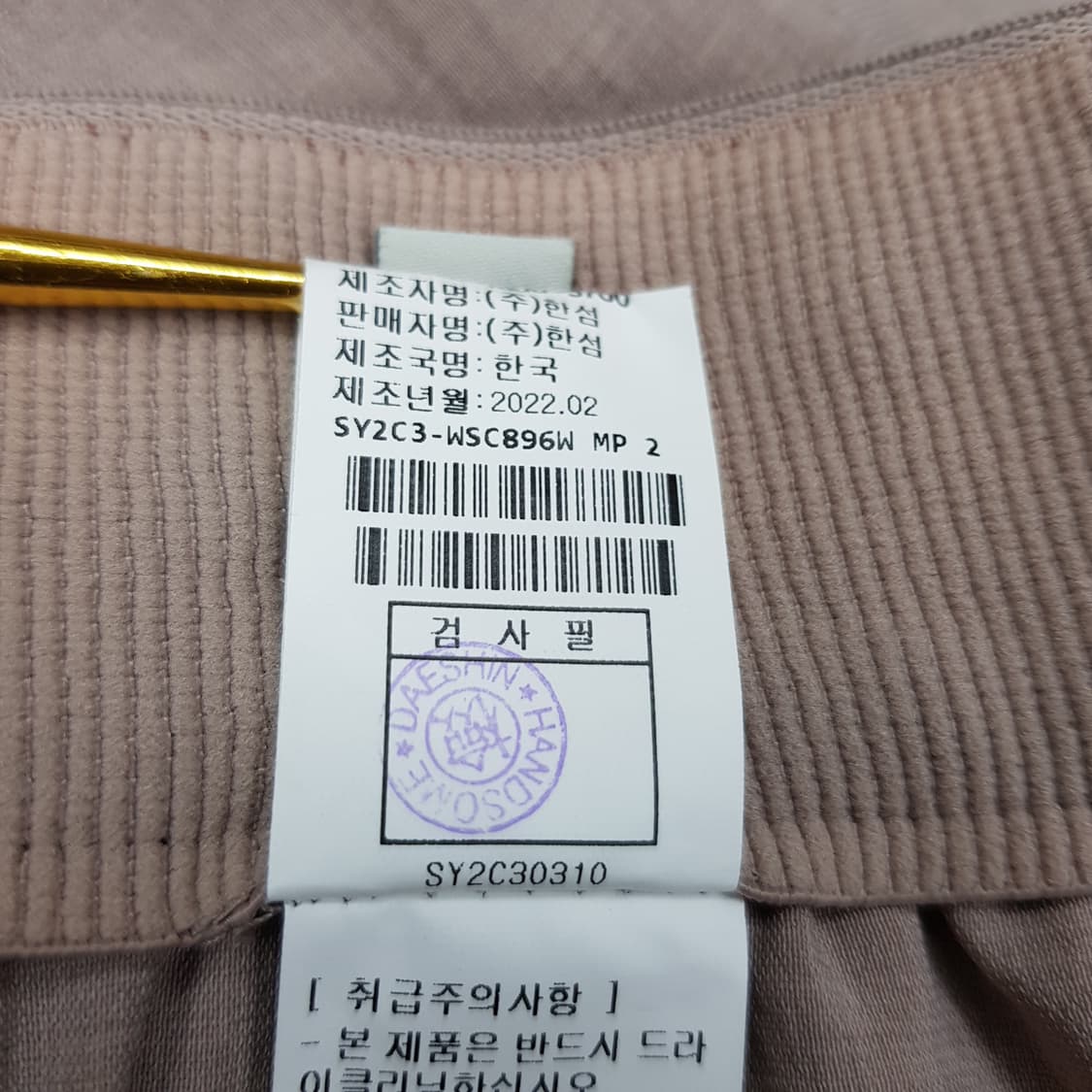 한섬 시스템 2023 언밸런스 헴 백밴딩 스커트 64-94사이즈 상품이미지5