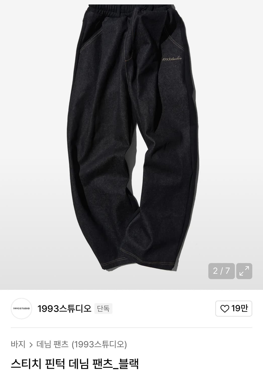 1993스튜디오 스티치 핀턱 데님 팬츠_블랙 상품이미지1