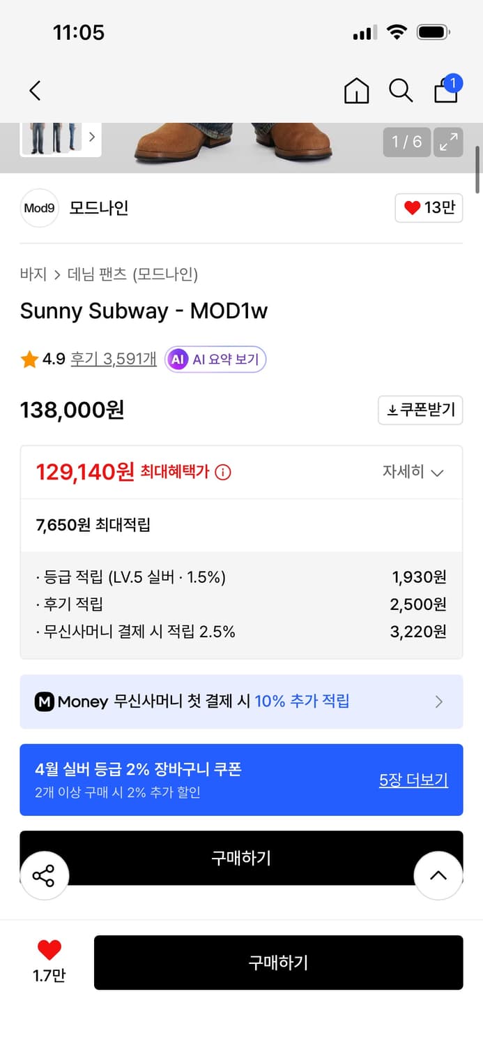 모드나인 서니 서브웨이 30 Sunny Subway - MOD1W 상품이미지2