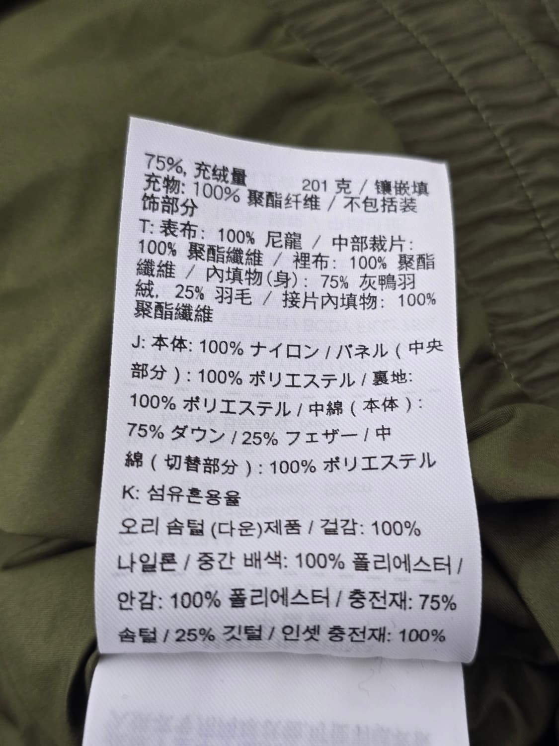 나이키 다운필 카피 덕다운 패딩 상품이미지6