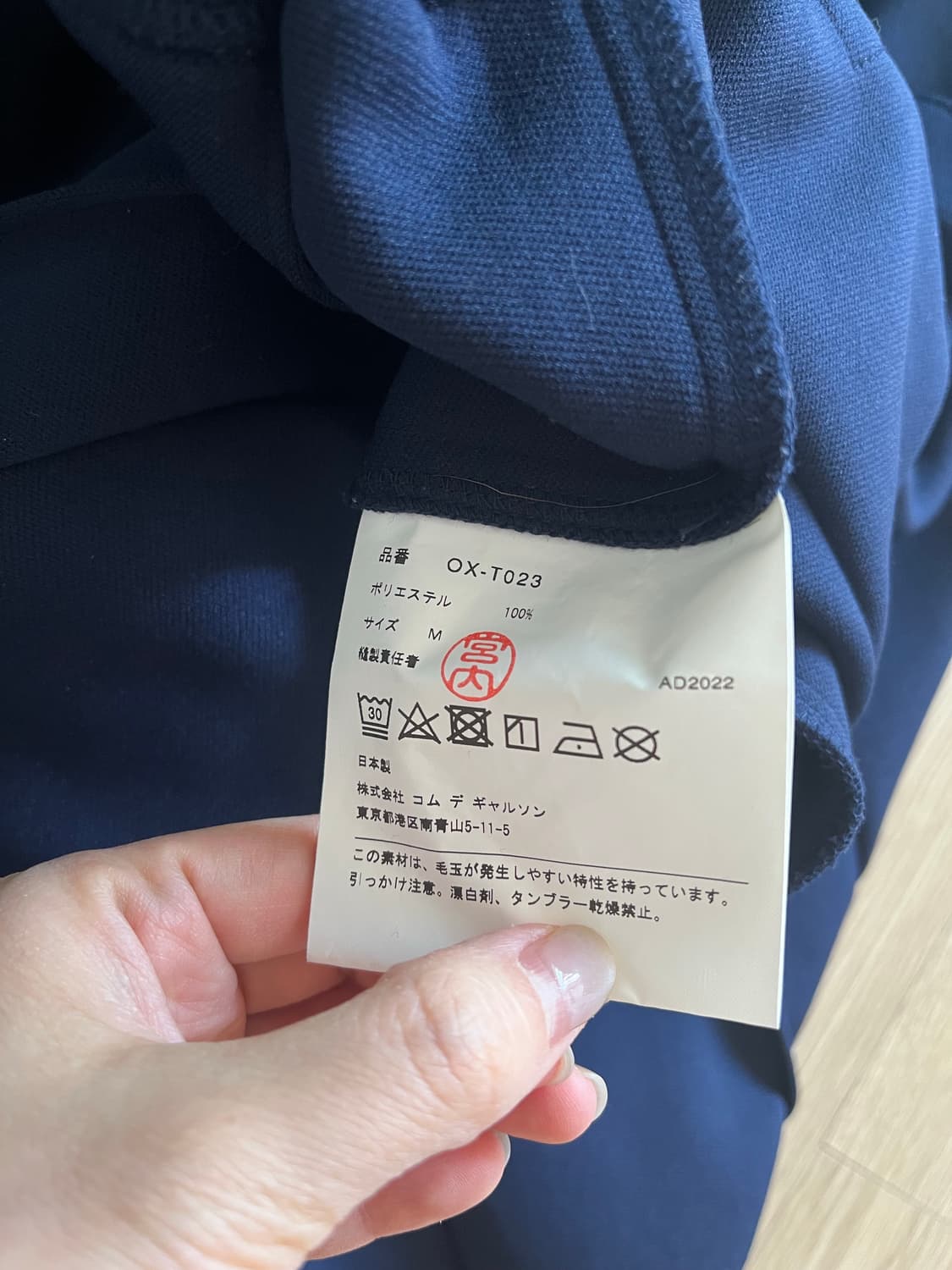 꼼데가르송 (CDG) 네이비 저지 셋업 상품이미지7