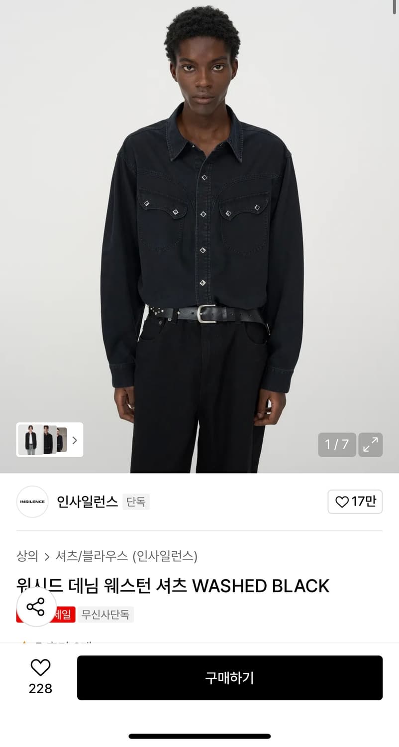 인사일런스 워시드 데님 웨스턴 셔츠  상품이미지4