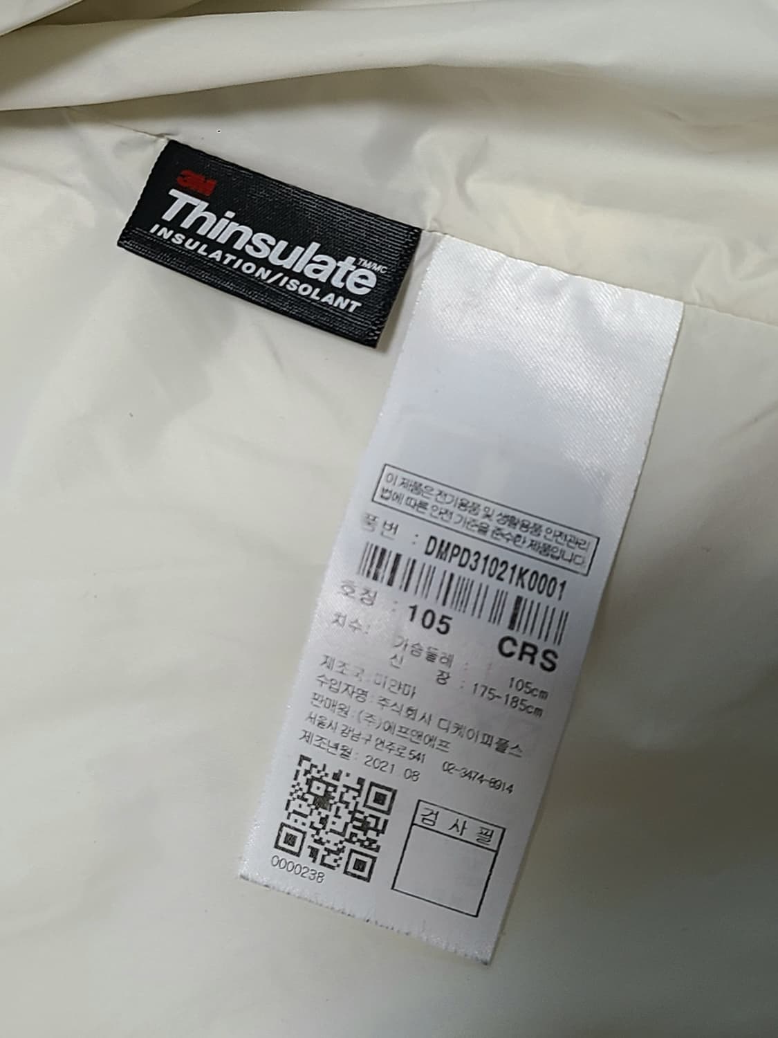 디스커버리 남성 하이랜드 블루종 항공점퍼 105 크림색상 상품이미지5