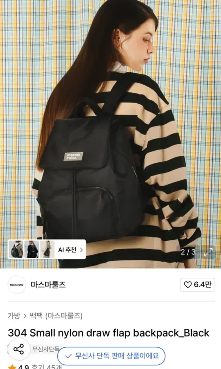 304Small nylon draw flap backpack 마스마룰즈 상품이미지4