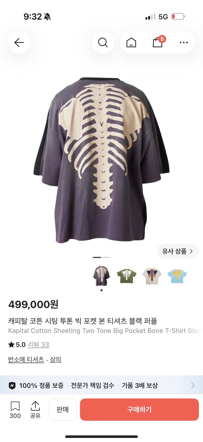 캐피탈 투톤 빅 포켓 티셔츠 상품이미지2