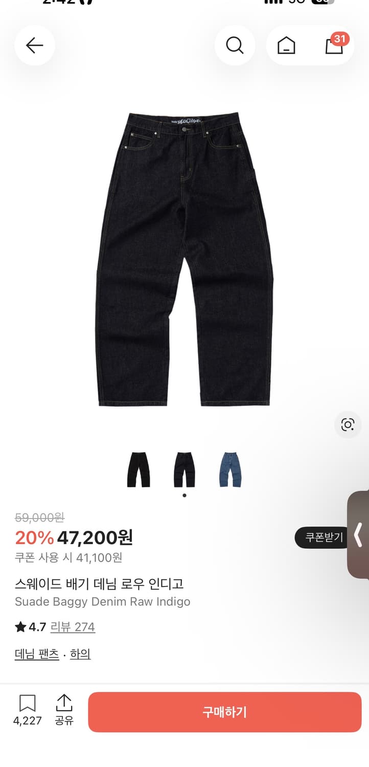 스웨이드 배기 데님 로우 인디고 상품이미지1