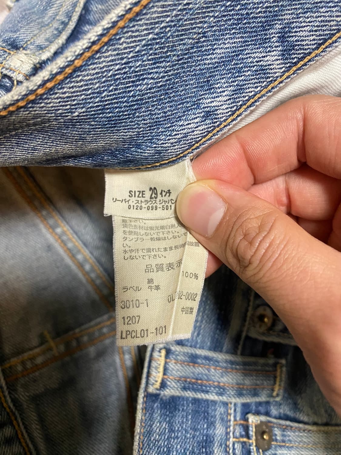 리바이스 702 페인팅 커스텀 청바지 상품이미지4