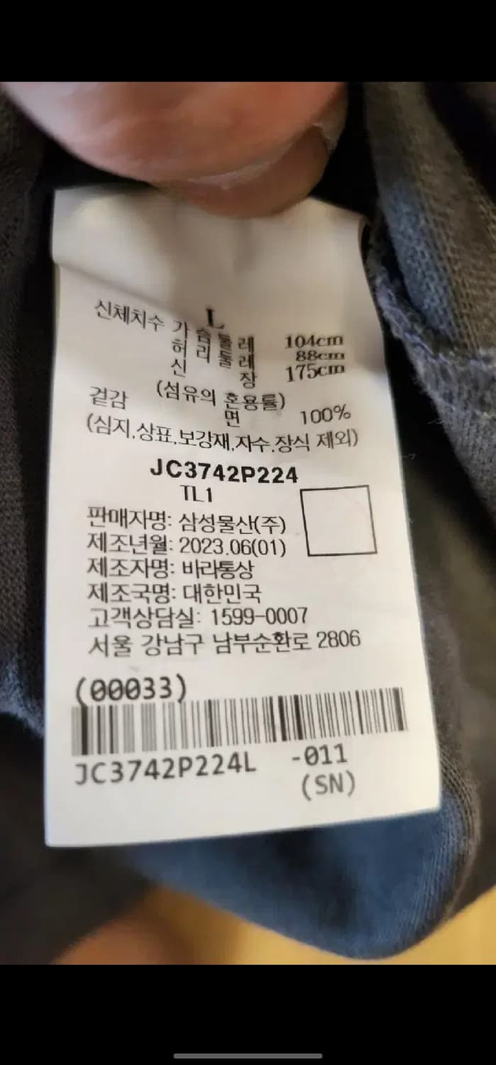 준지 23FW 브로큰 반팔 L사이즈  상품이미지3