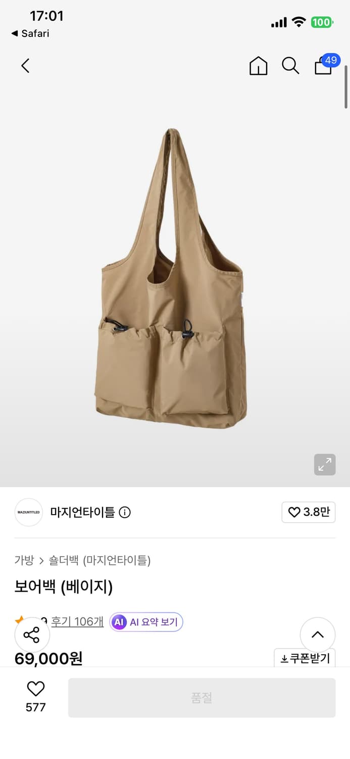 마지언타이틀 보어백(베이지) 상품이미지2