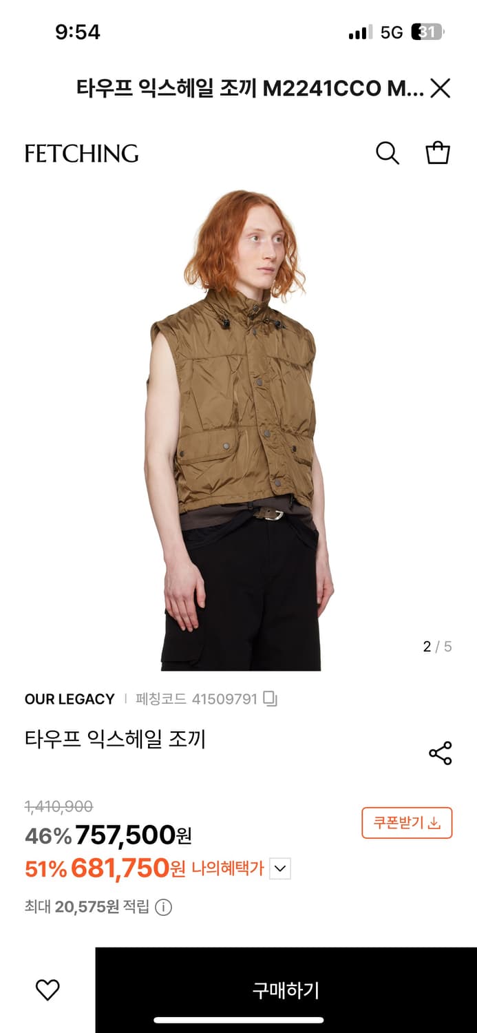[48]아워레가시 익스헤일 푸퍼 베스트 상품이미지1