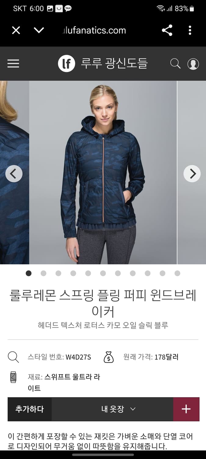 룰루레몬 경량패딩(바람막이) 상품이미지6