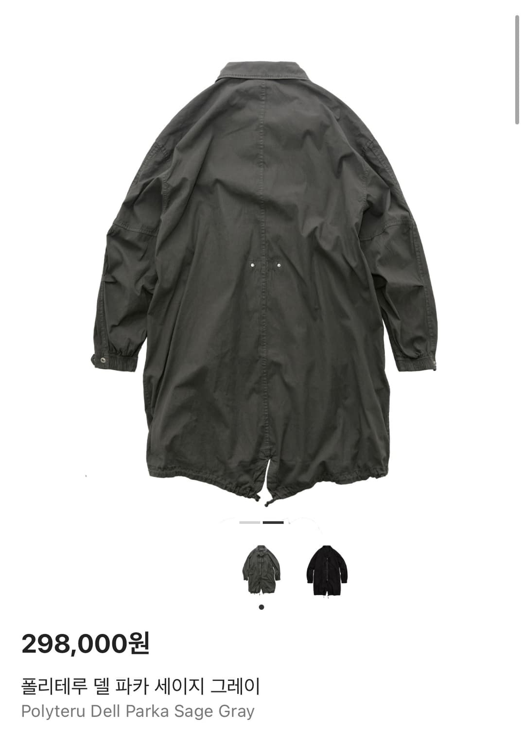 폴리테루 델 파카 세이지 그레이 상품이미지2