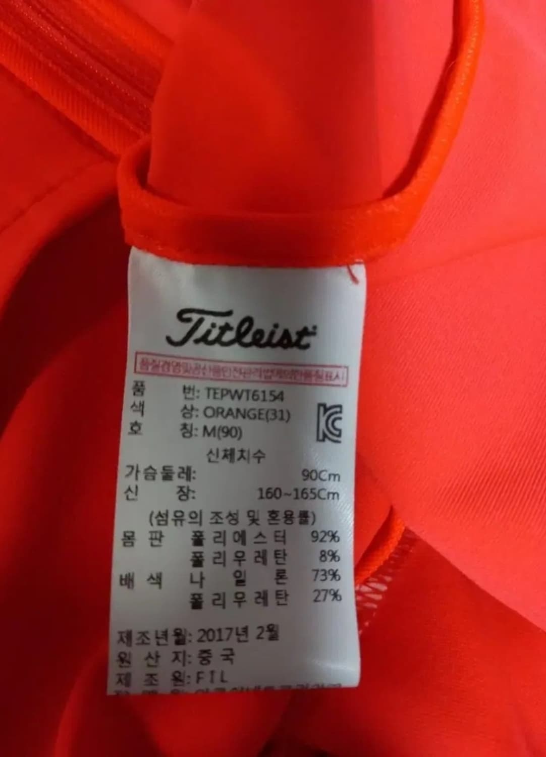 새 타이틀리스트 사방스판 져지 춘하자켓 66.77 상품이미지8