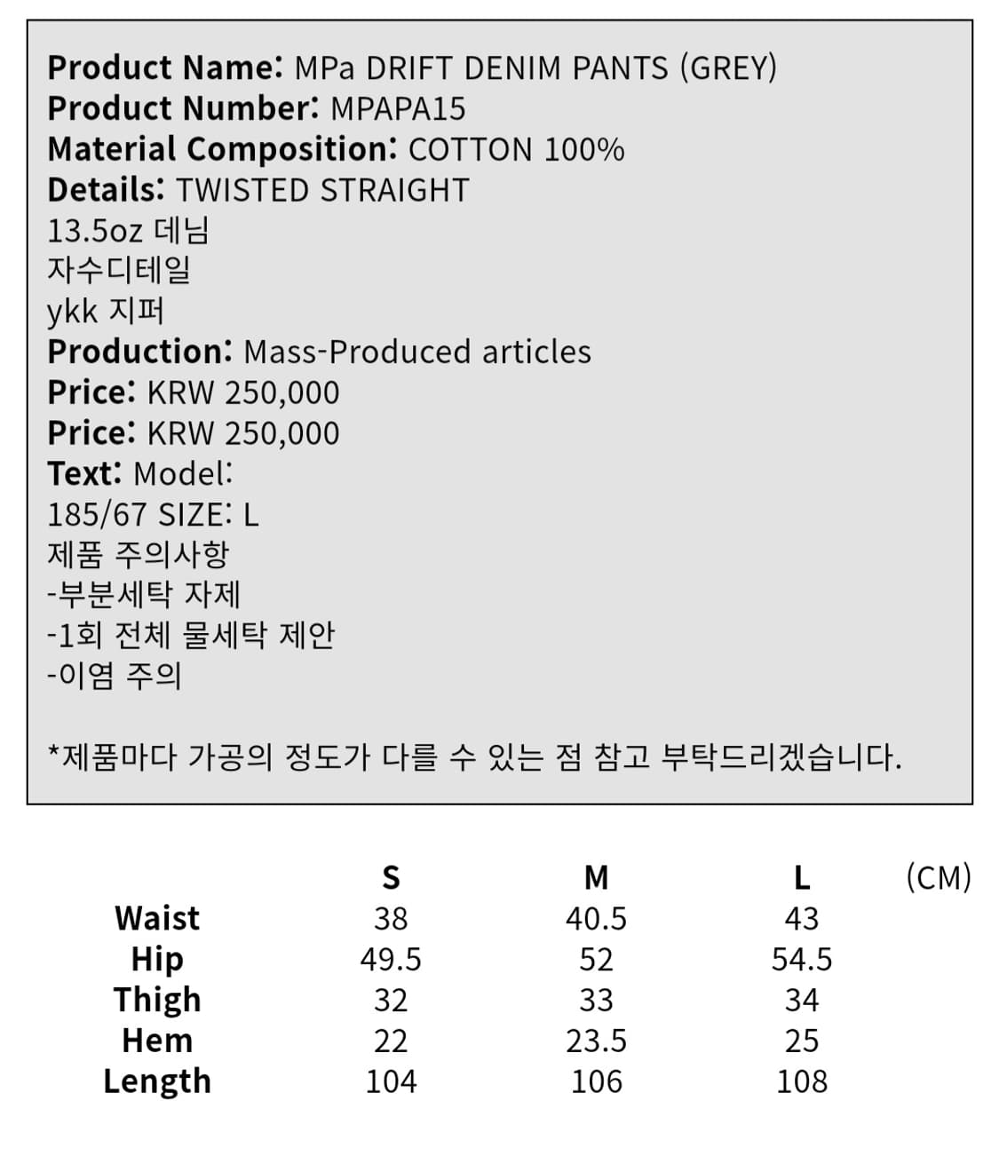 플라스틱 프로덕트 MPa DRIFT DENIM PANTS  상품이미지5