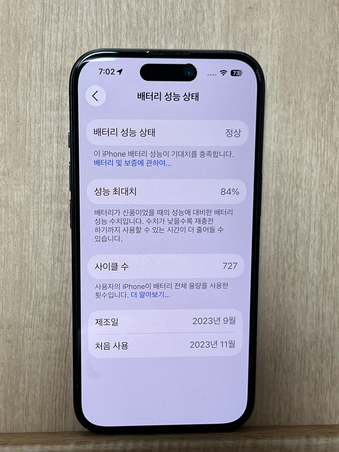 아이폰 15 블랙 256기가 상품이미지6
