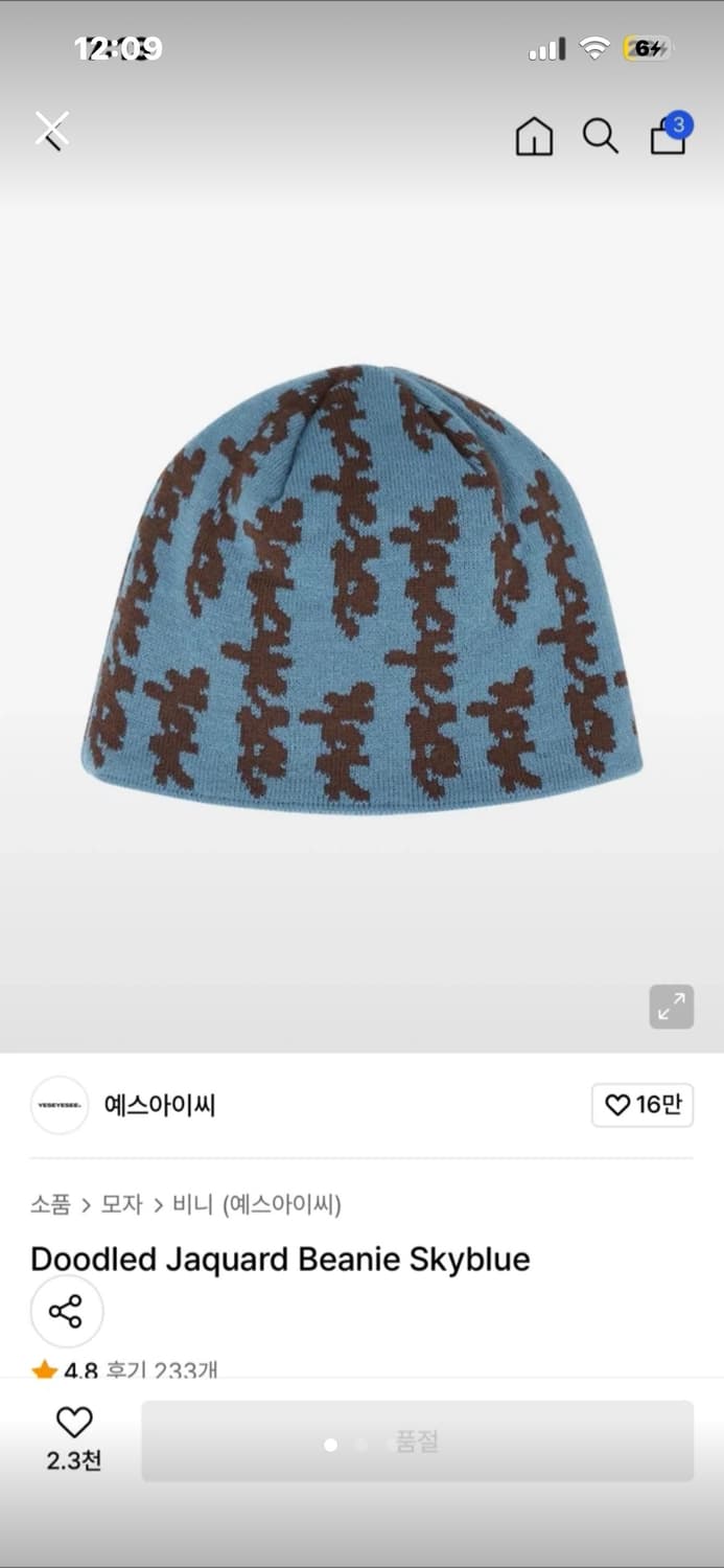 예스아이씨 Doodled 자카드 비니 스카이블루 상품이미지1