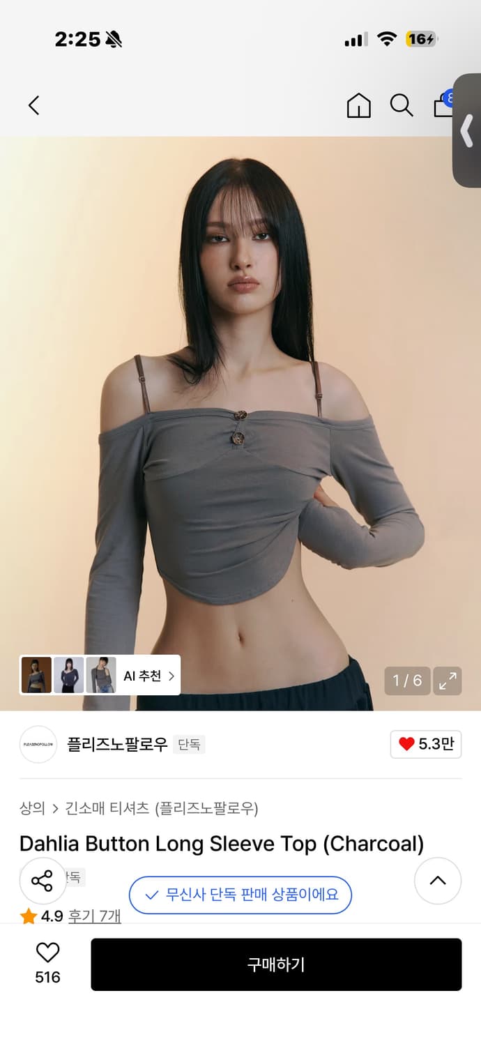 플리즈노팔로우 버튼 롱 슬리브 탑 차콜 상품이미지1