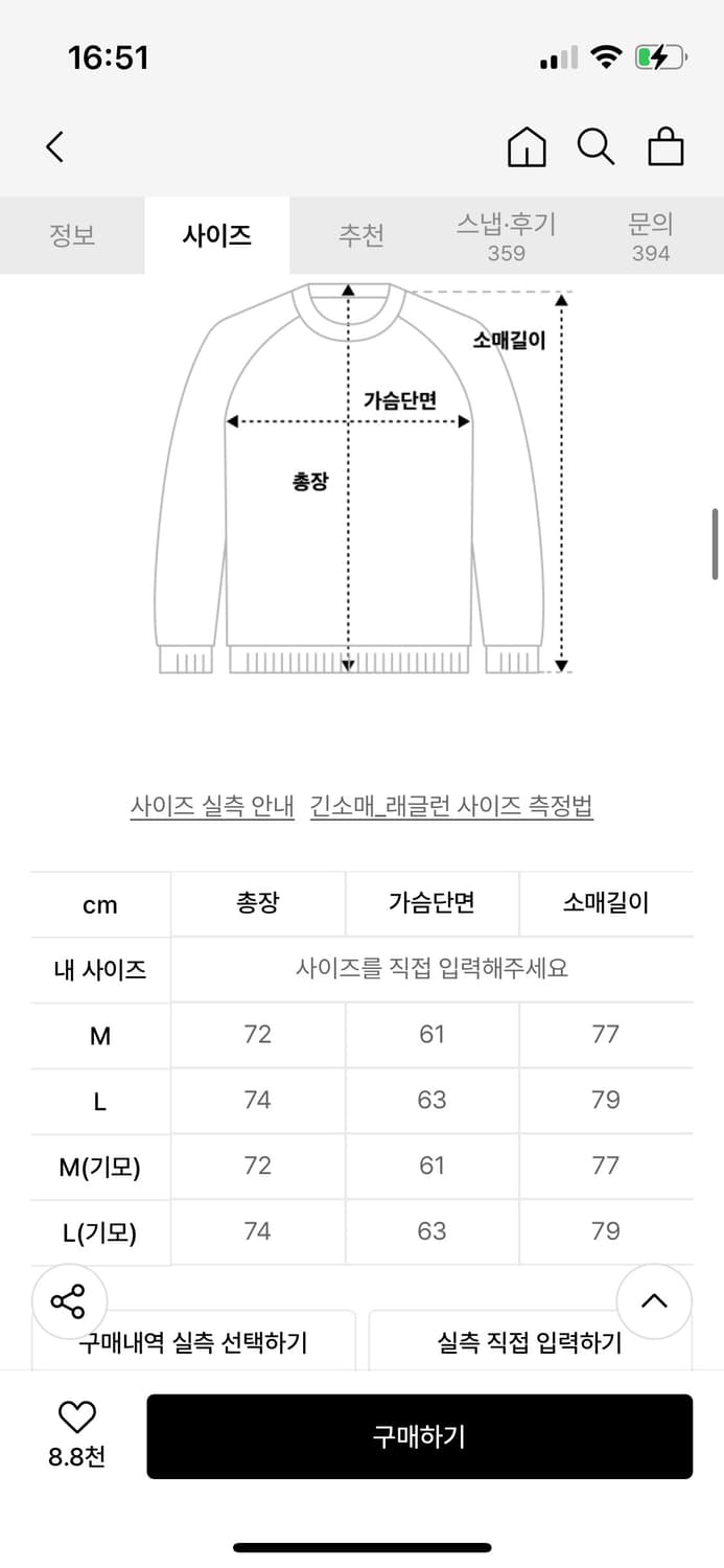 수퍼서브 맨투맨 상품이미지3