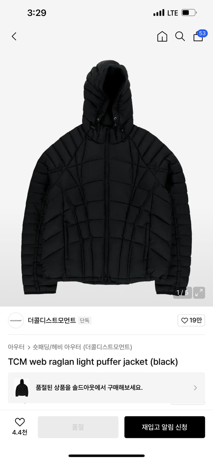 더콜디스트모먼트 경량패딩 L사이즈 상품이미지1