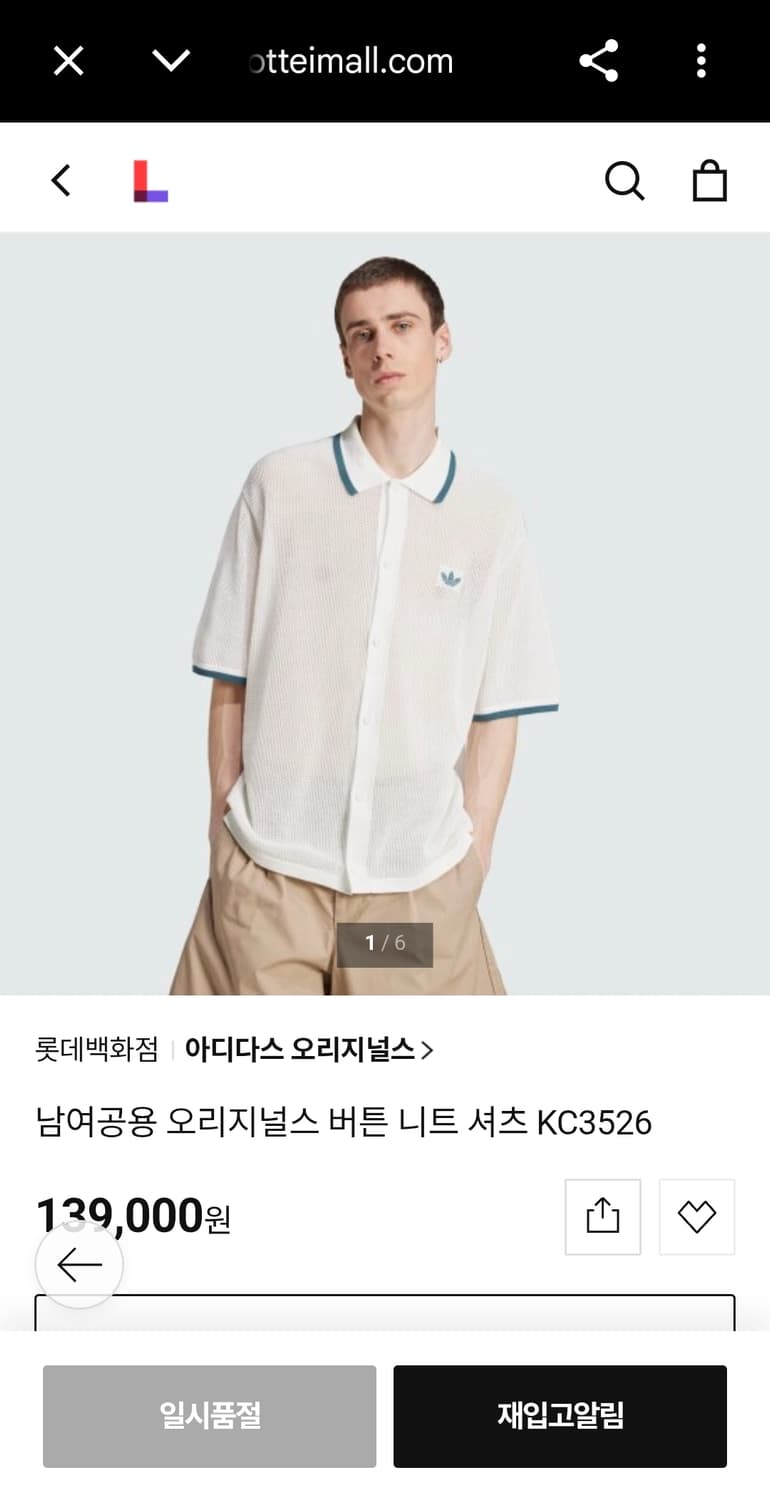 아디다스 버튼다운 와플 니트 셔츠 m 상품이미지7