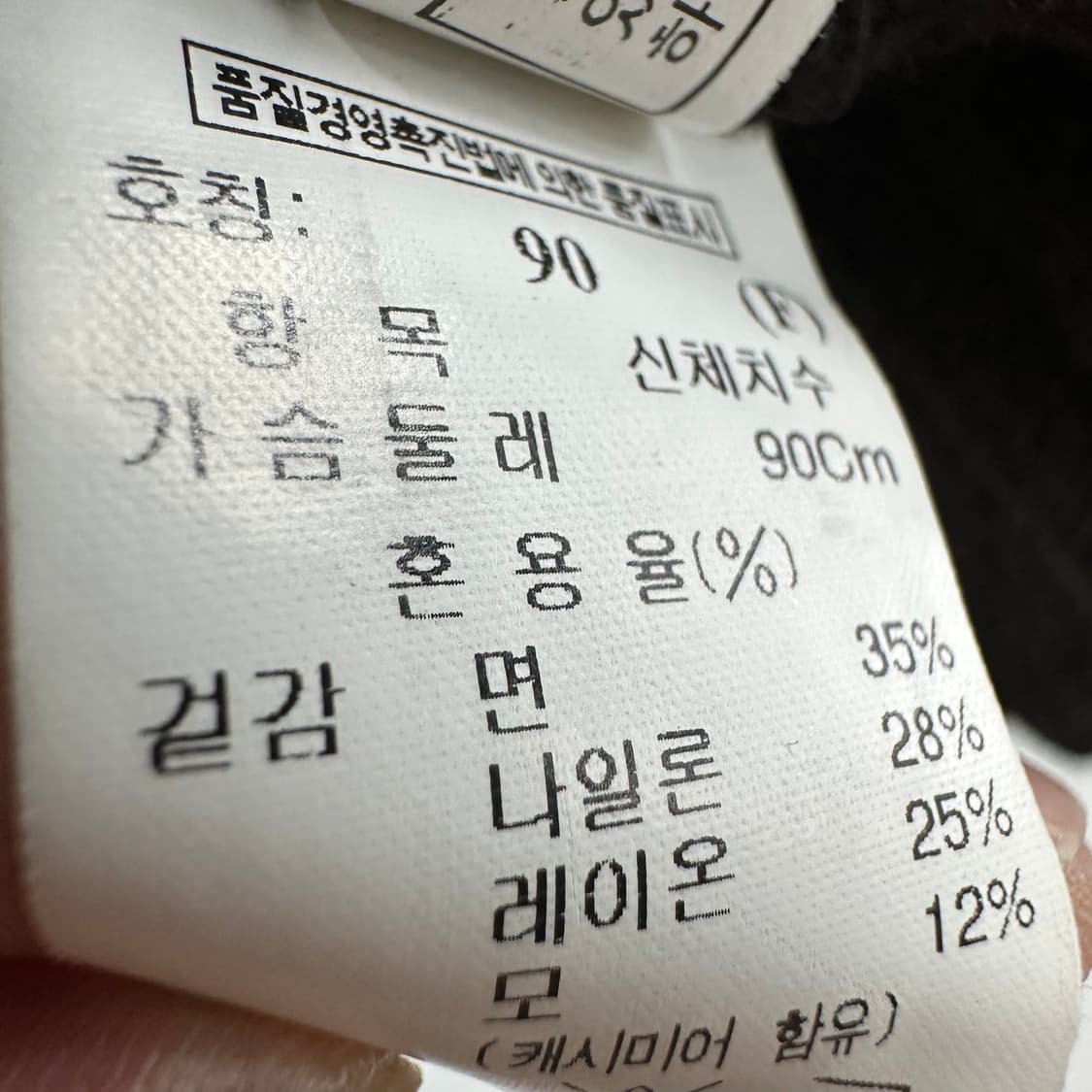 90 한섬 시스템  y2k 여자 니트집업 상품이미지4