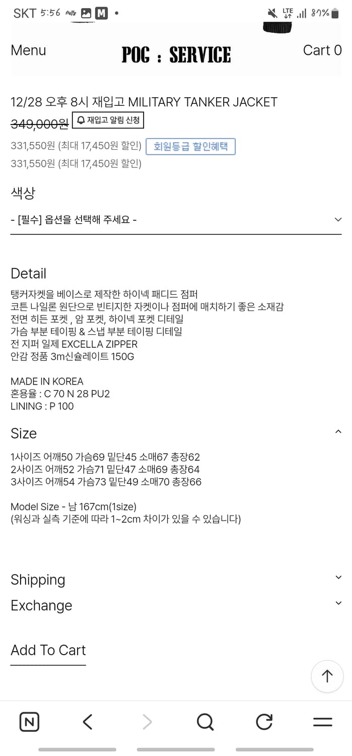 포그서비스 밀리터리 탱커 자켓 1사이즈 블랙 상품이미지2